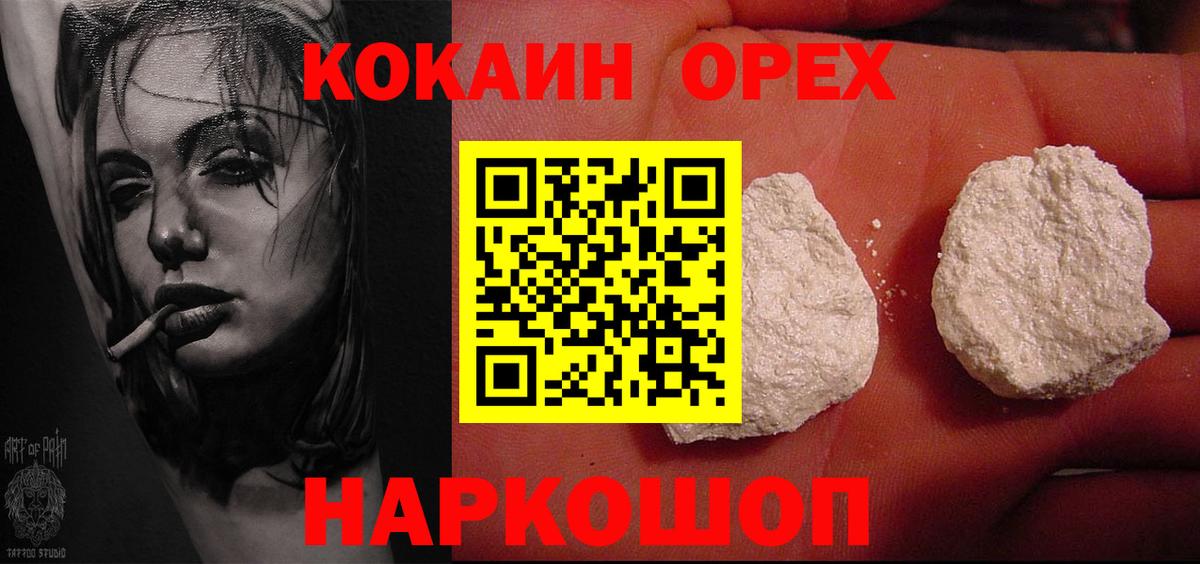 COCAIN  Кокаин Колумбийский  Шарыпово  Вход с VPN  COCAIN 97% 