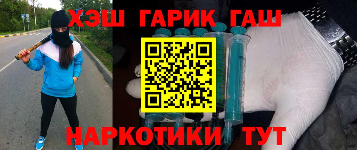 Шарыпово  Гашиш  ГАШИШ Cannabis  Вход с VPN  Гашиш хэш 
