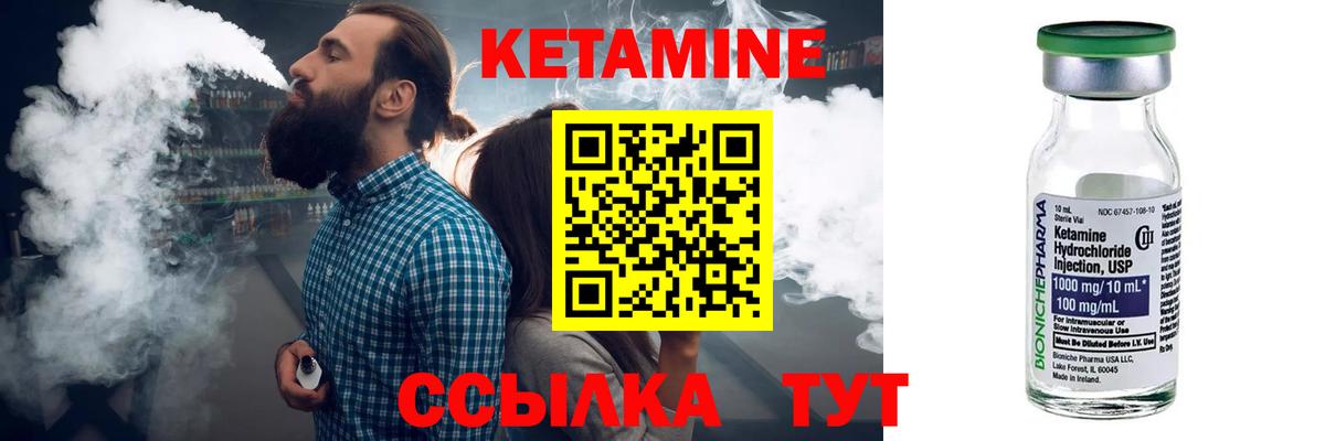 Шарыпово  КЕТАМИН ketamine  КЕТАМИН ketamine  Вход с VPN 