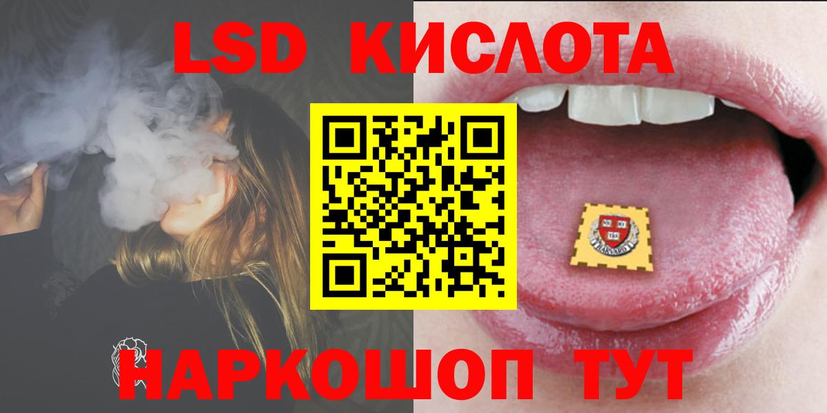 Лсд 25 экстази кислота  Лсд 25 экстази ecstasy  Лсд 25 экстази  Вход с VPN  Шарыпово 