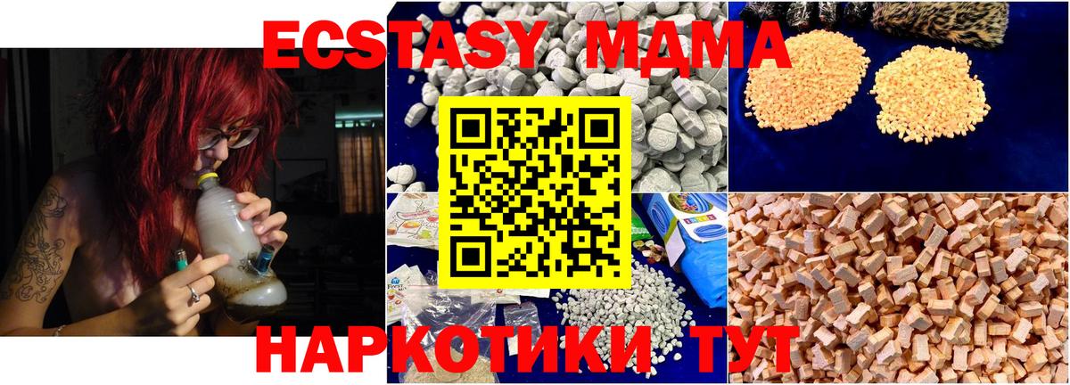 МДМА молли Шарыпово