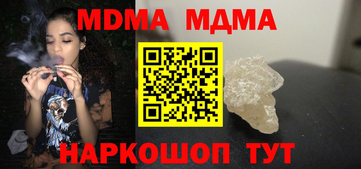 MDMA VHQ  Вход с VPN  MDMA  MDMA VHQ  Шарыпово 