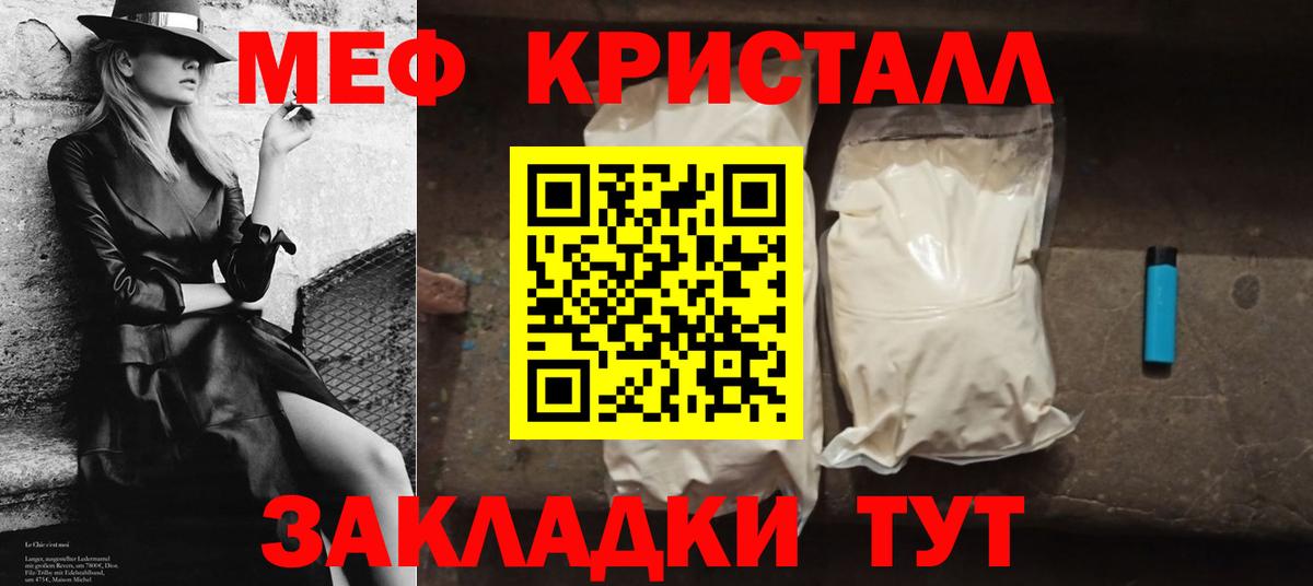 МЕФ  Вход с VPN  Мефедрон мука  Шарыпово  МЯУ-МЯУ мяу мяу 