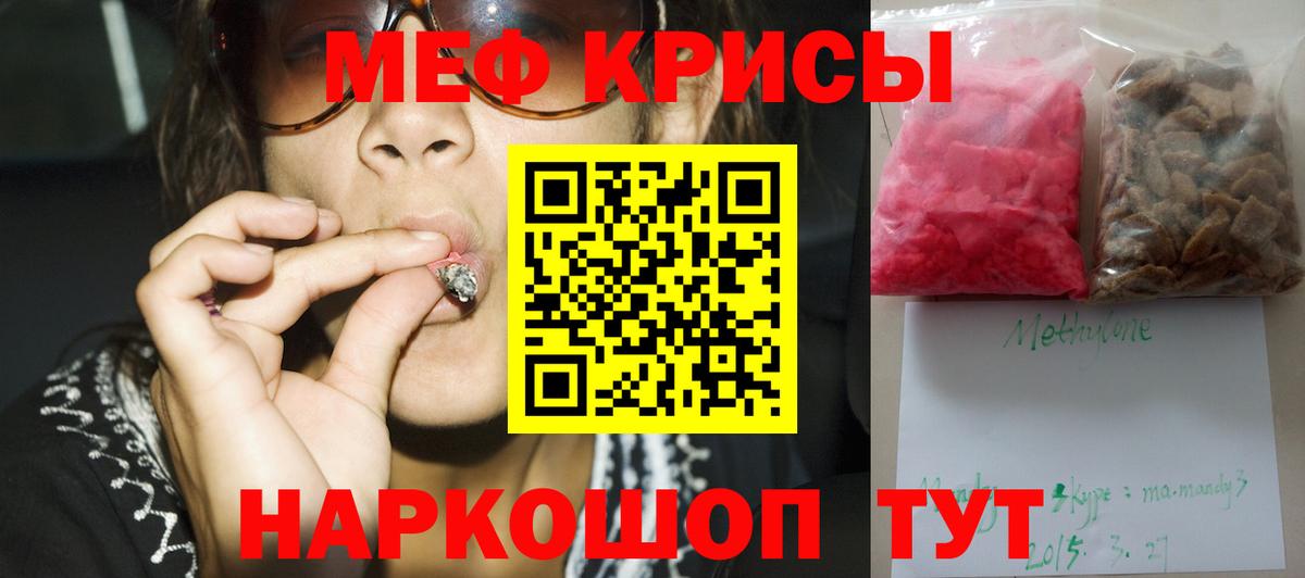 Меф Шарыпово