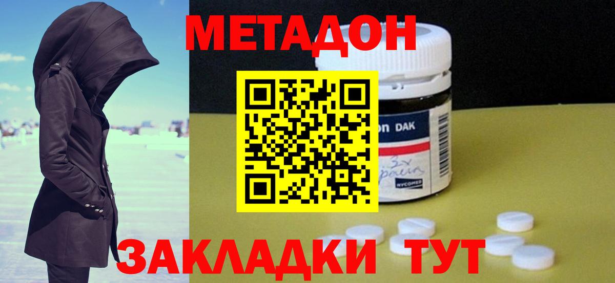 МЕТАДОН мёд  гидра маркетплейс  Метадон кристалл  Шарыпово  Вход с VPN 