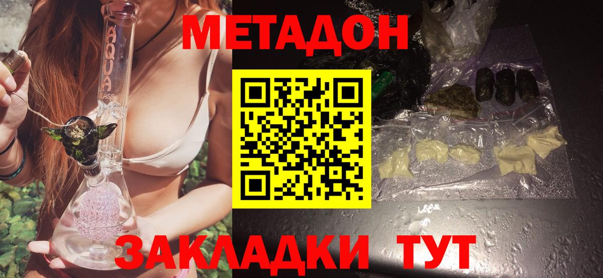 Метадон белоснежный Шарыпово