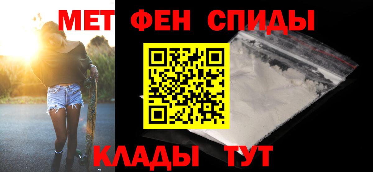 Шарыпово  Метамфетамин пудра  Первитин  Вход с VPN  Метамфетамин пудра 
