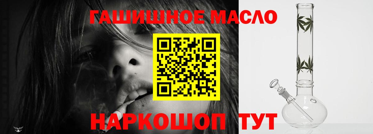 ТГК жижа  Вход с VPN  ТГК концентрат  Шарыпово 