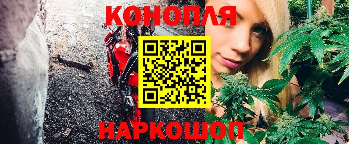 Конопля сатива  Каннабис AK-47  Каннабис White Widow  Вход с VPN  Шишки марихуана марихуана  Шарыпово 
